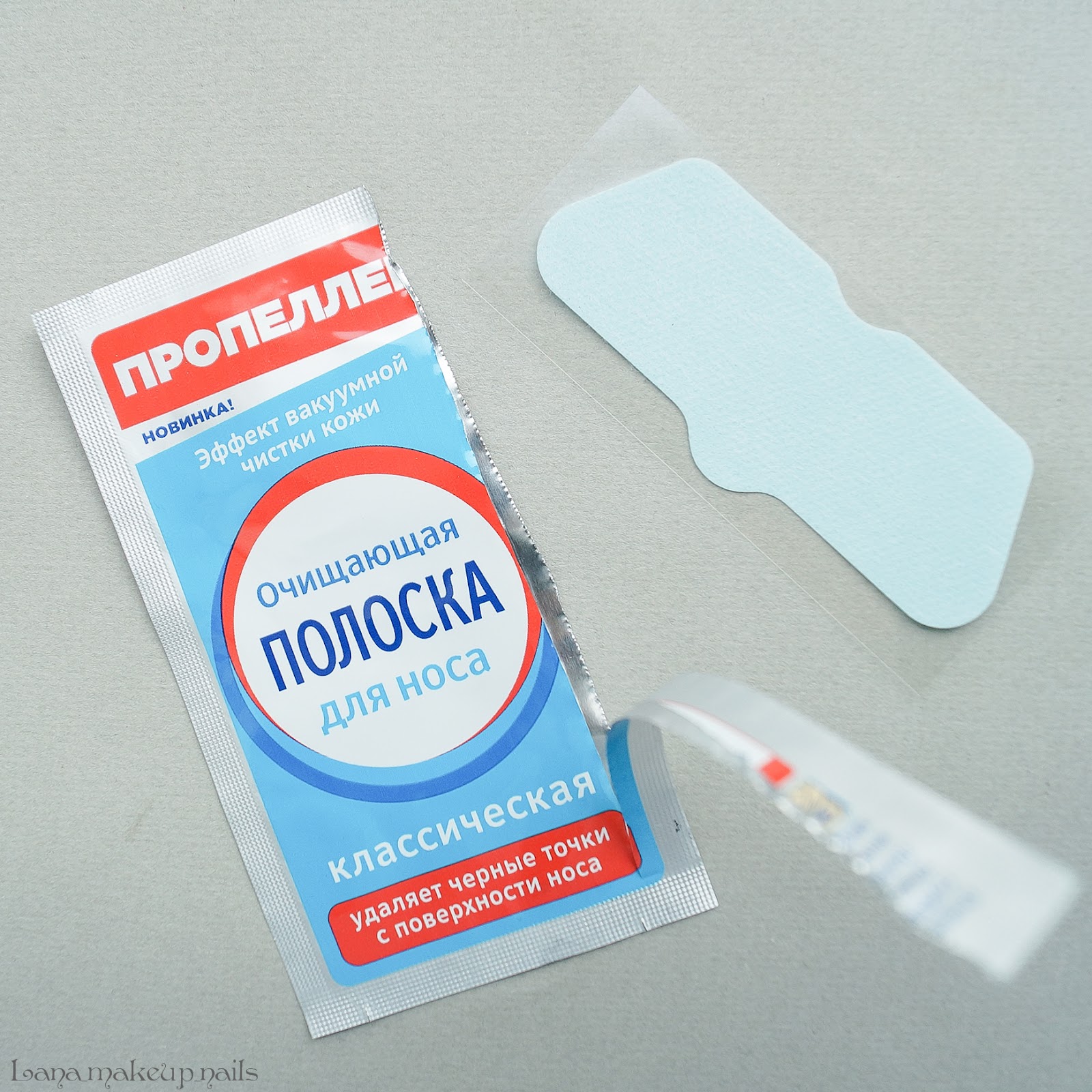 Pore Vacuum ПРОПЕЛЛЕР очищающие полоски для носа "классические"