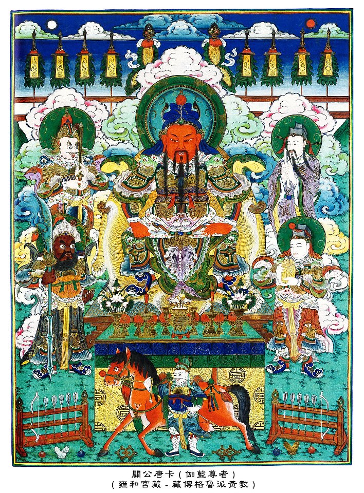 TIGA SERANGKAI PEMBALASAN mantra pendek dewa kwan kong