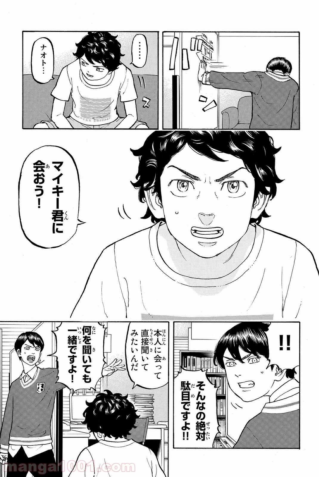 東京卍リベンジャーズ - Raw 【第7話】 - Manga1001.com