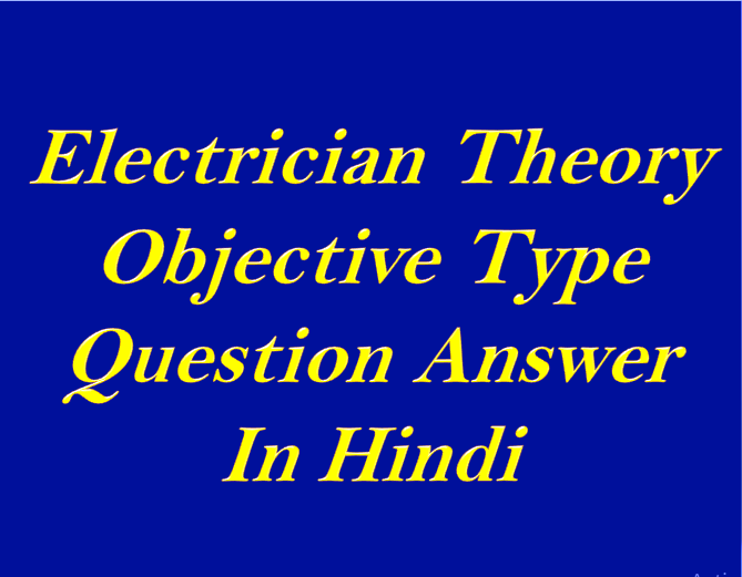 Electrician Theory Objective Type Question And Answer In Hindi 01