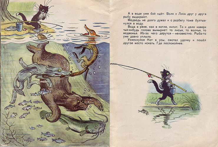 Сутеев кот рыболов читать с картинками