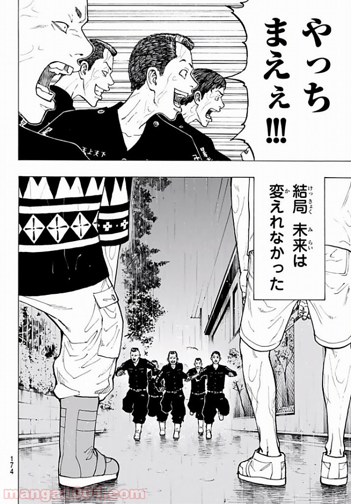 東京卍リベンジャーズ - Raw 【第26話】 - Manga1001.com