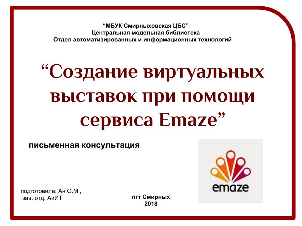 Создание виртуальной выставки. Выставка виртуальной реальности. Создание виртуальной выставки. Виртуальная выставка пример. Виртуальная выставка книг.