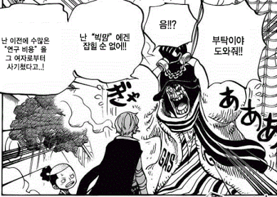 원피스 이상한 나라의 엘리스:빅맘의 다과회[번역] | 인스티즈