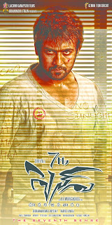 7th Sence Wallpapers