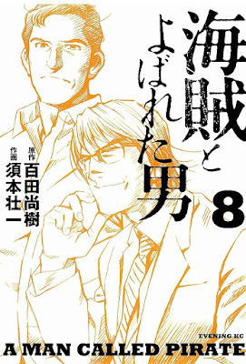 海賊とよばれた男 raw zip dl