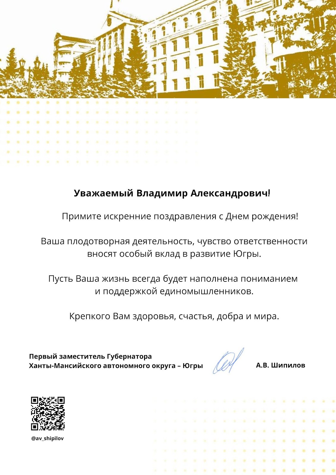 поздравления атамана с днем рождения раньше нас большая