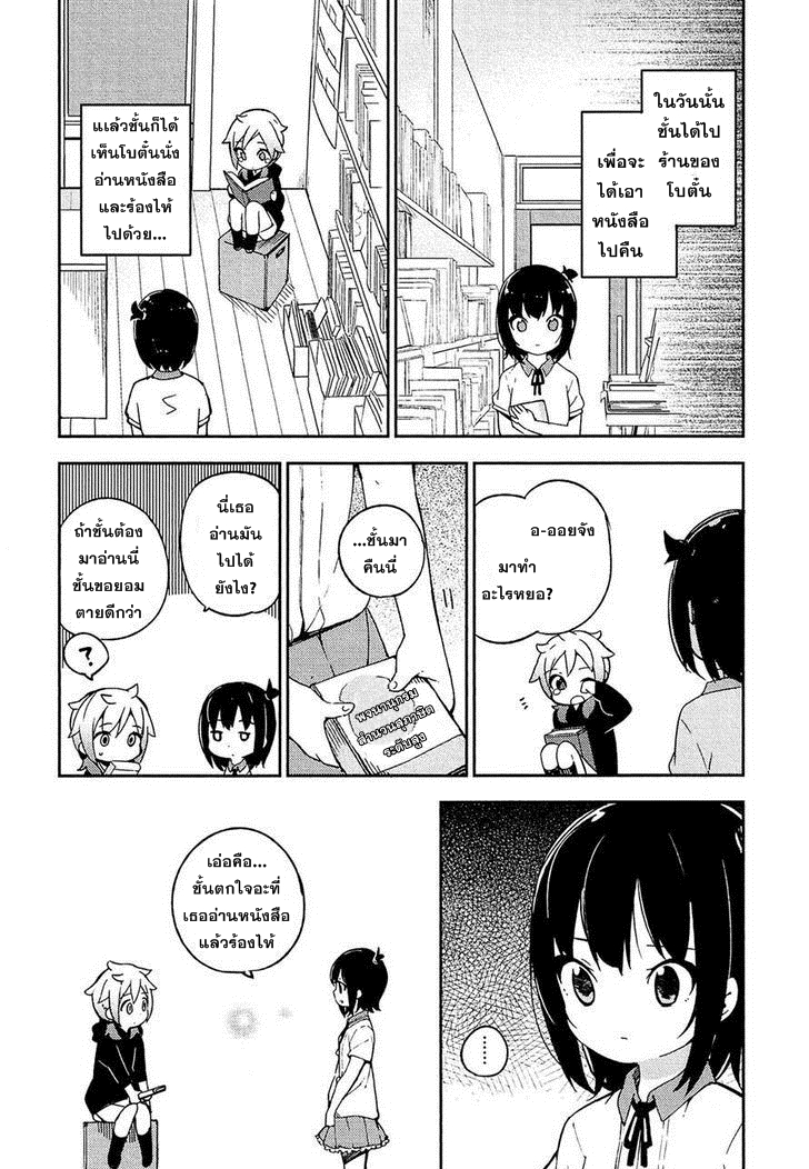 Ookami Shounen wa Kyou mo Uso o Kasaneru - หน้า 7
