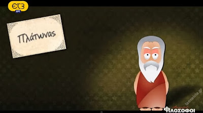 Πλατωνας Animated Φιλοσοφοι Επεισοδιο 7