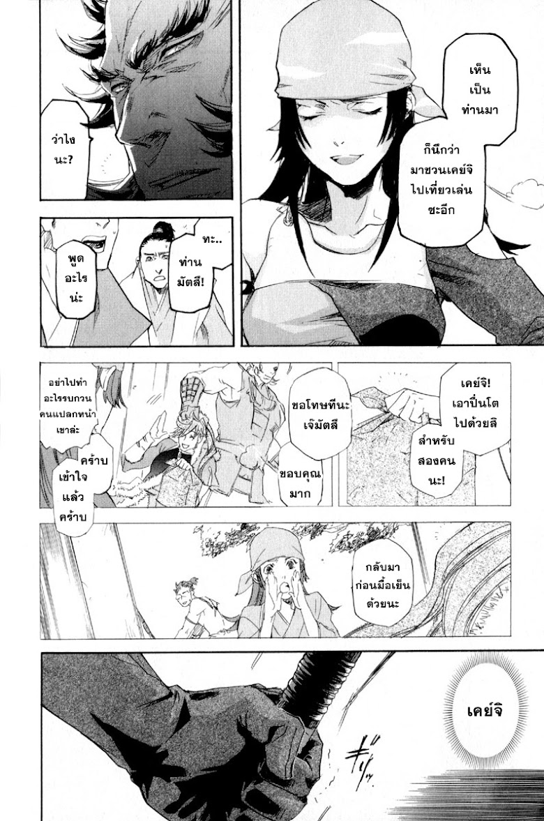 Sengoku Basara 2 - หน้า 13