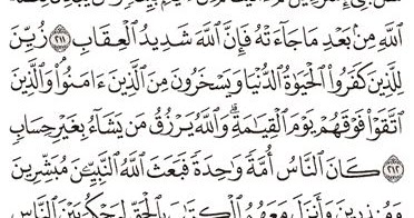 Tafsir Surat Al-Baqarah Ayat 211, 212, 213, 214, 215 | Tafsir Jalalain