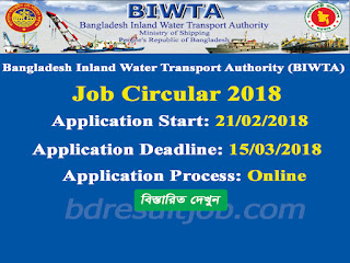 BIWTA - Bangladesh Inland Water Transport Authority Job Circular 2018 