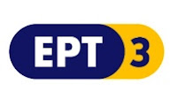 ερτ3 - ert3 live tv greece