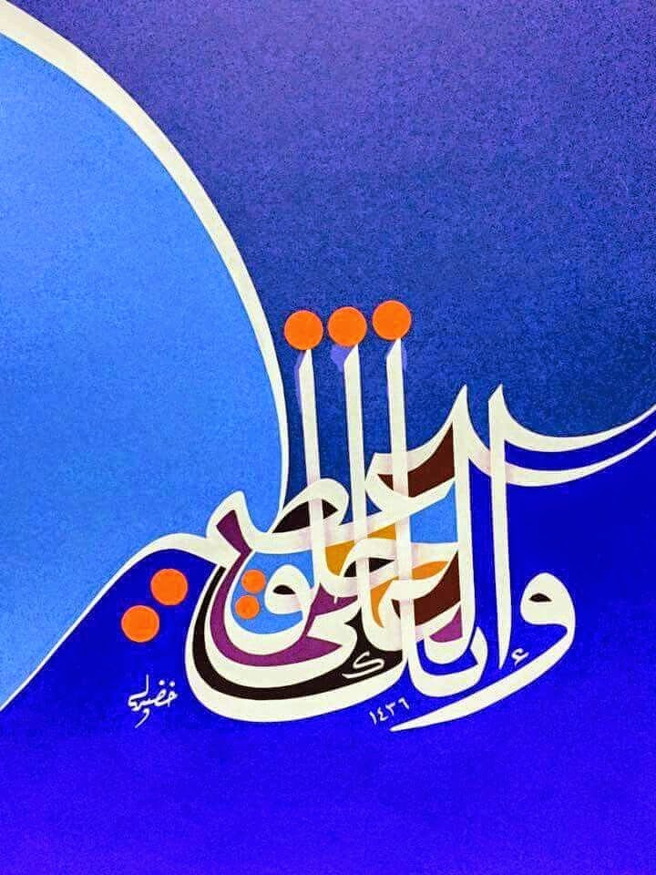 تحميل الخط العربي مجانا