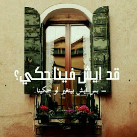 صور فيها اجمل الكلمات المعبرة