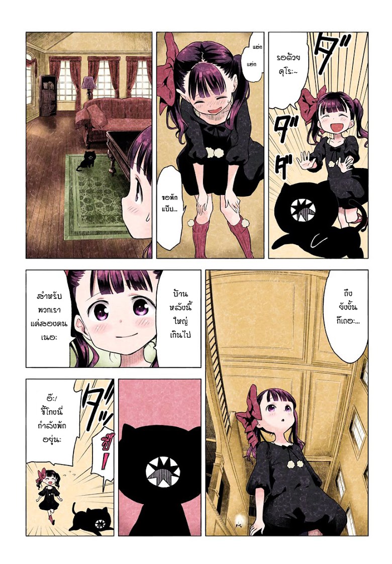 Kuro - หน้า 22