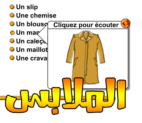 لعبة الملابس باللغة الفرنسية les vêtements %D8%A7%D9%84%D9%85%D9%84%D8%A7%D8%A8%D8%B3