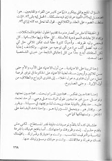 قصه مصوره كتاب لأ بطعم الفلامنكو محمد طة الجزء الخامس والاخير