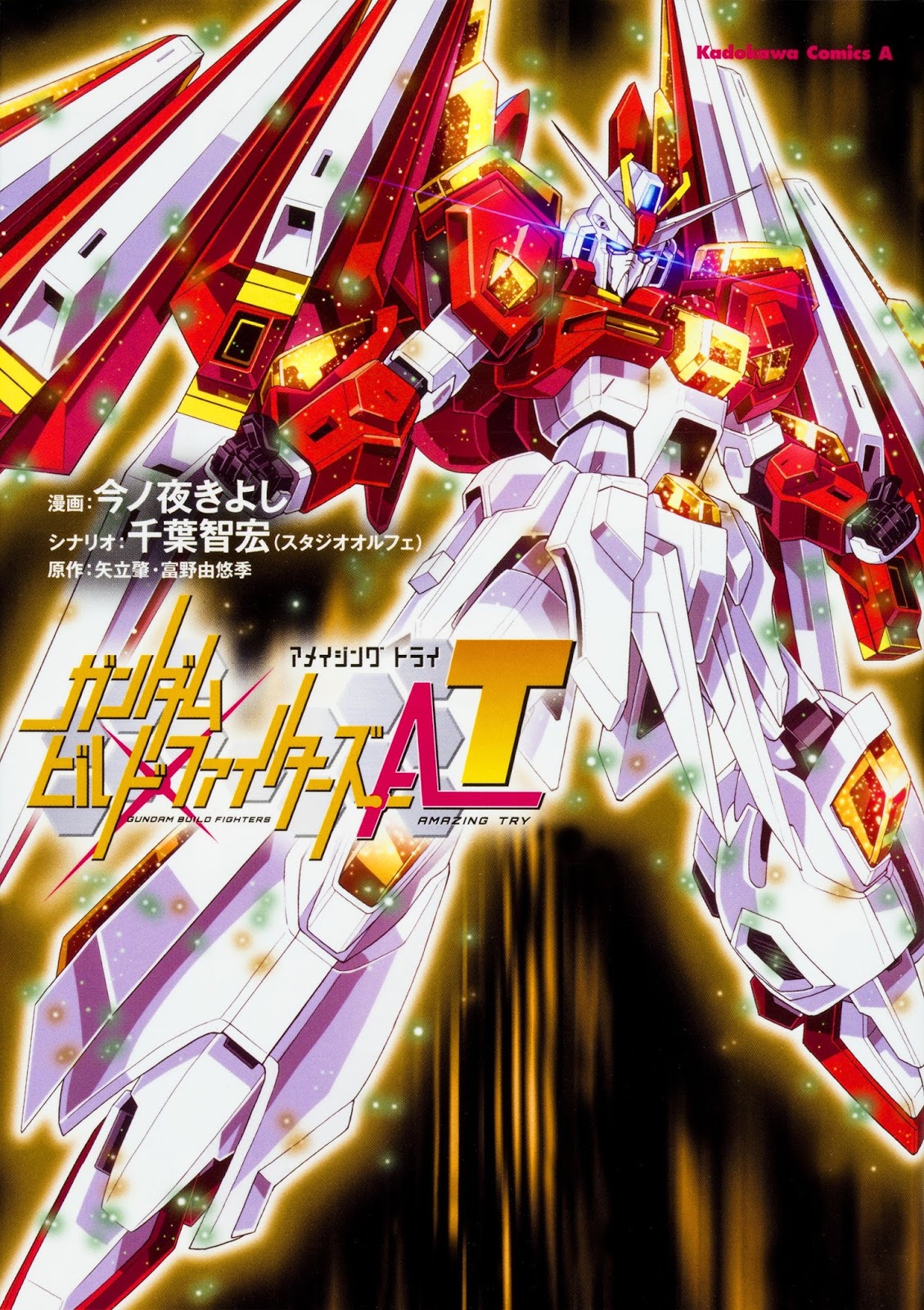Gundam Build Fighters AT [Amazing Try] - Release Info - Gundam Kits
