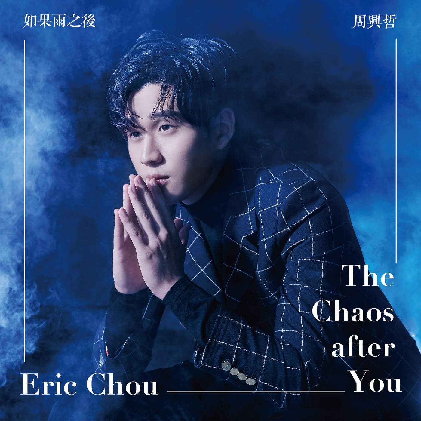 eric chou chaos after you single itunes purchased eric chou chaos after you single itunes purchased