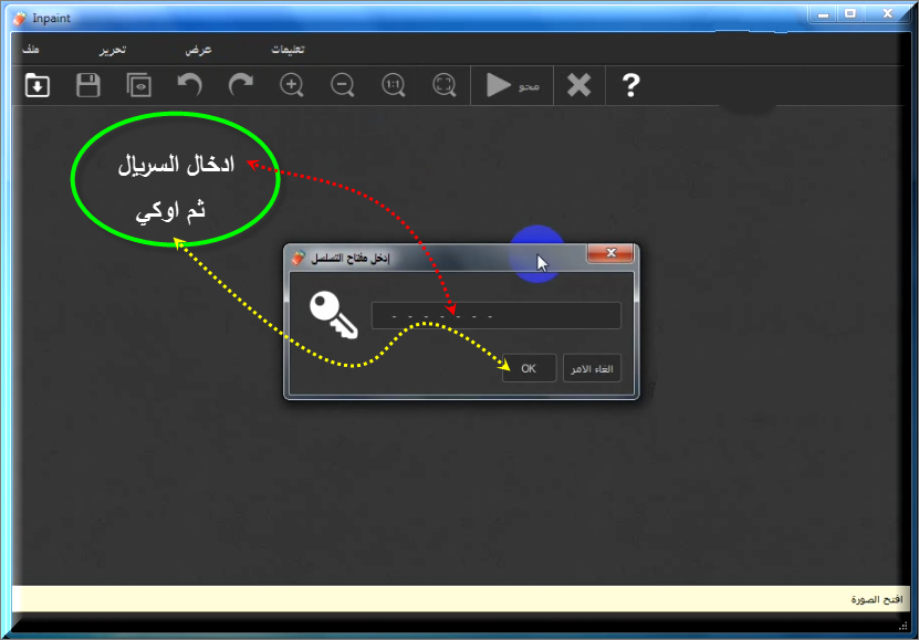 download free inpaint app for android download free inpaint app for android