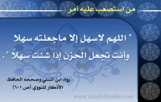 بوستات ادعية للثانوية العامة Postings ادعية للنجاح والتفوق