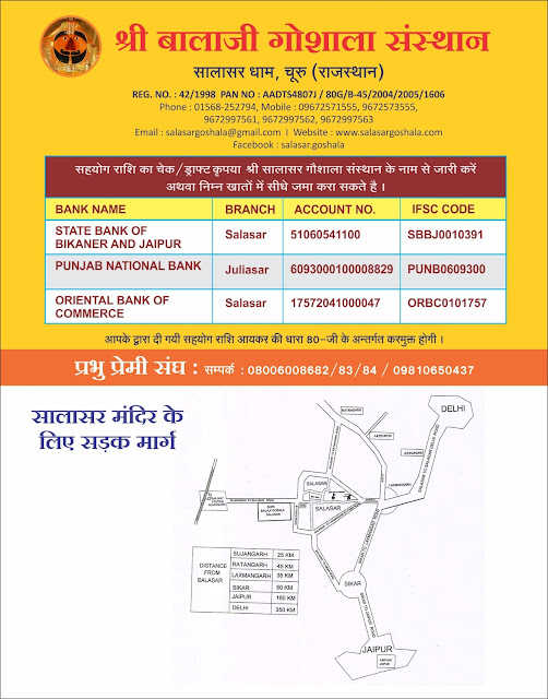 Shrimad Bhagwat Katha Invitation Card, bhagwat Katha card. Ram katha card, katha invitation card, Bhagwat Katha, Bhagwat Katha Mumbai, Hanuman Chalisa Book