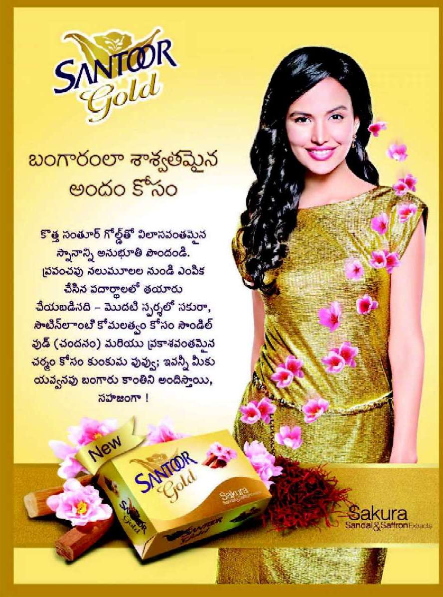Santoor Soap Advertisement In Hindi The Power of Ads