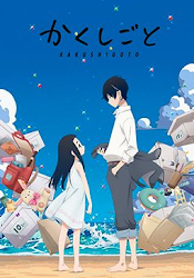 Ver anime Kakushigoto