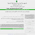 موقع سحب استدعاء بكالوريا 2019 مفتوح - سحب وطباعة الاستدعاء