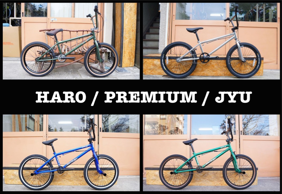 haro downtown 20.3