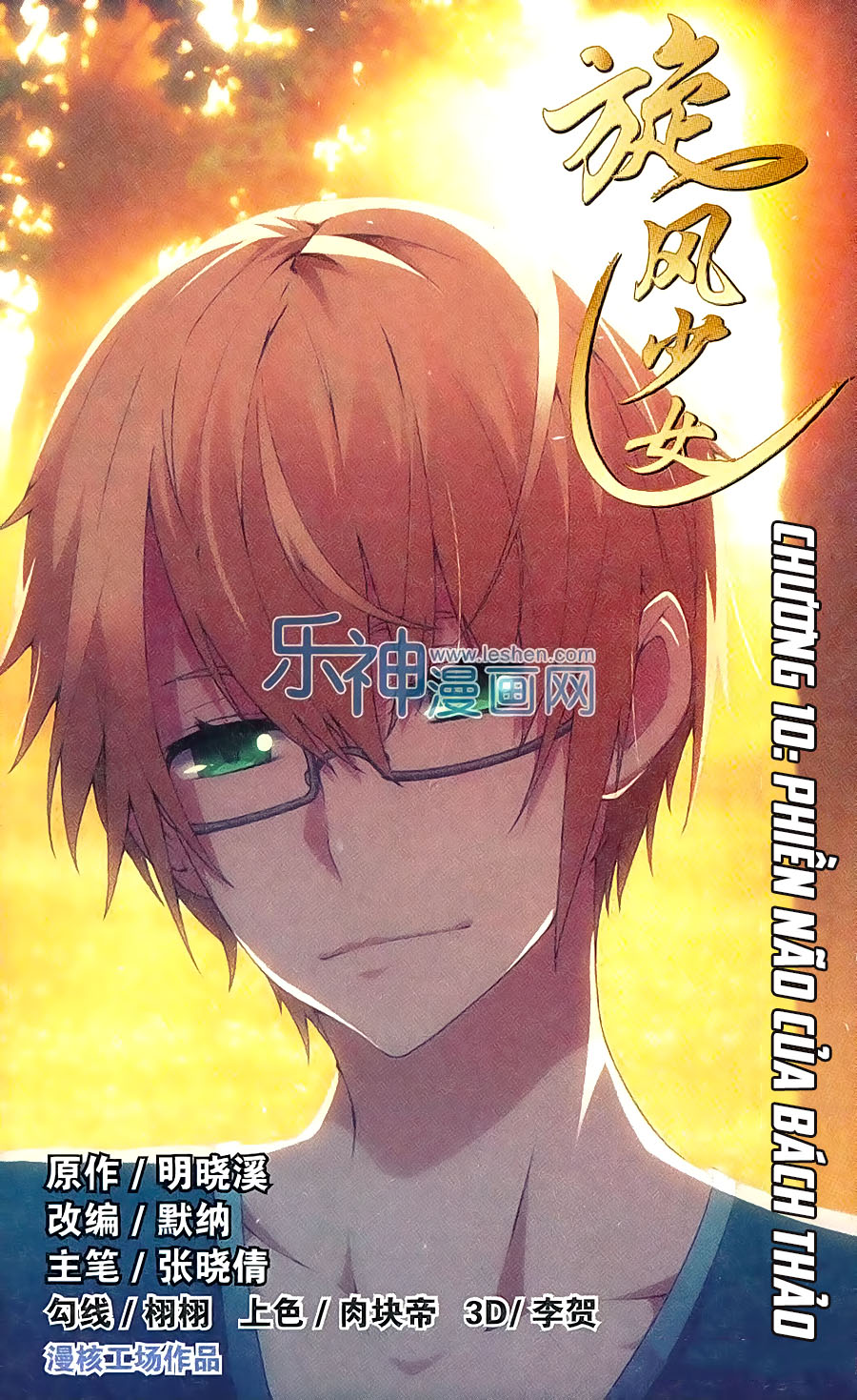 Thiếu Nữ Toàn Phong - Chương 10 - Trang 2