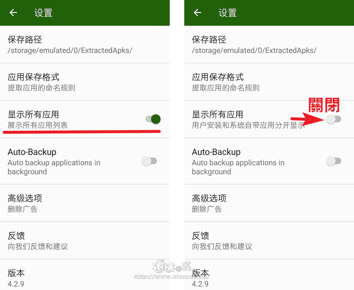 Apk Extractor 提取手機應用程式封裝成APK檔