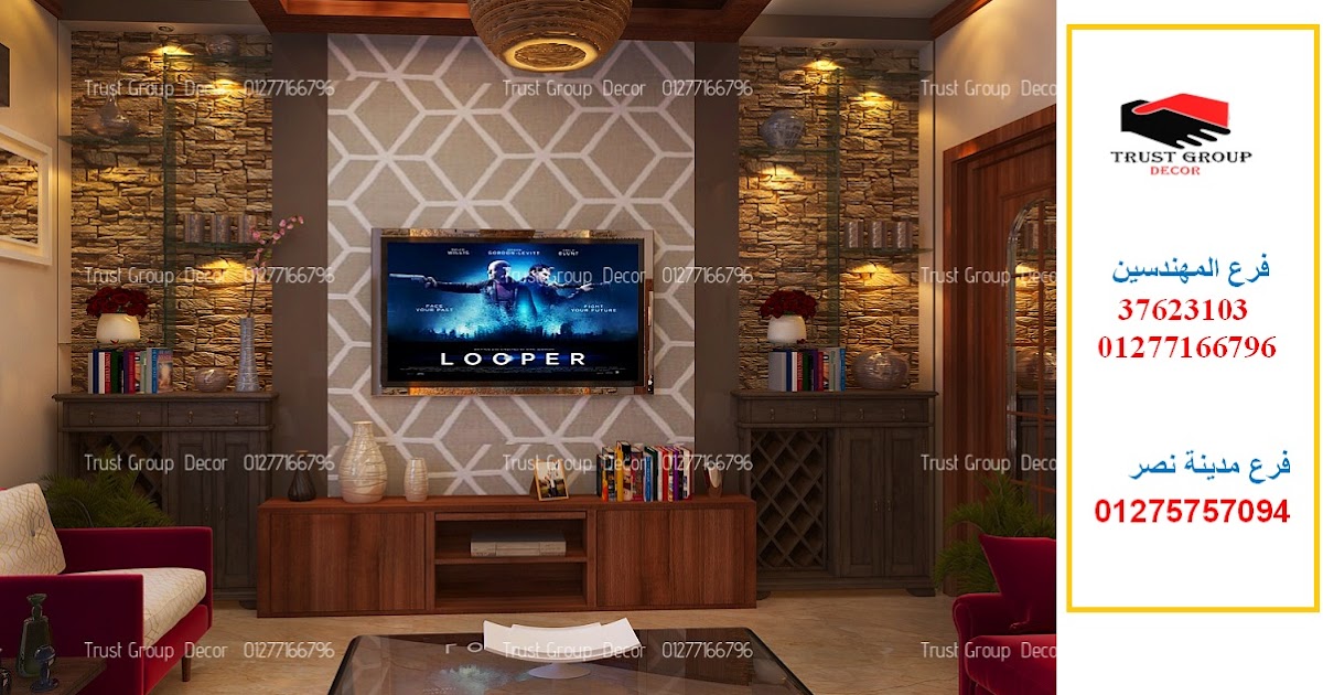 افضل تصميم ديكور ريسبشن شركة تشطيب وديكور