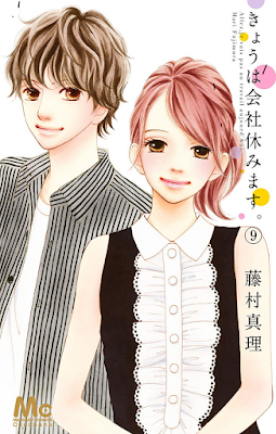 きょうは会社休みます。 第01-09巻 [Kyou wa Kaisha Yasumimasu.vol 01-09] rar free download updated daily