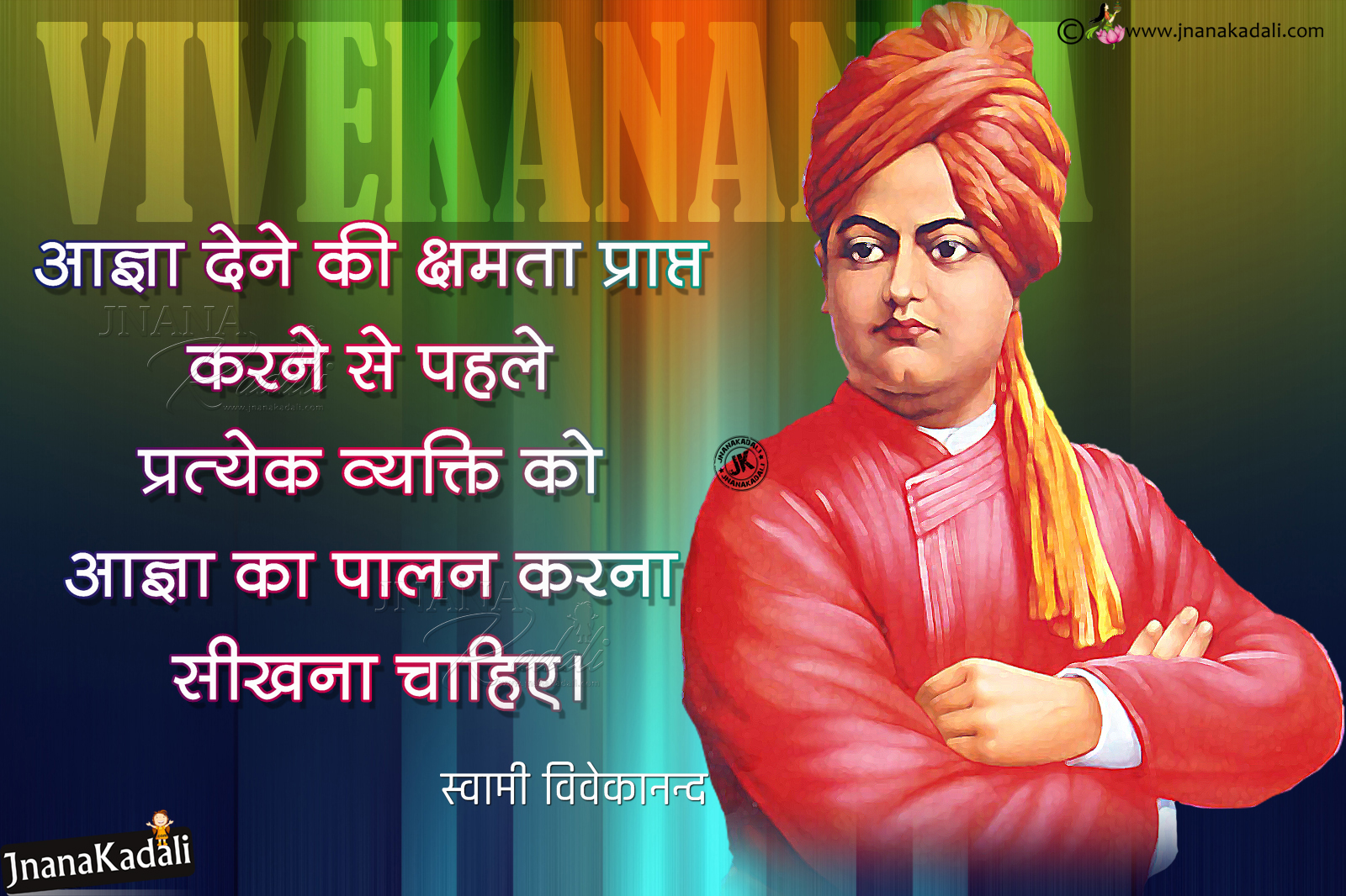 Featured image of post Love Swami Vivekananda Quotes In Hindi : We will tell you swami vivekananda quotes and thoughts in hindi.