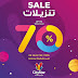 Citystar Kuwait - ‏Sale up to 75%