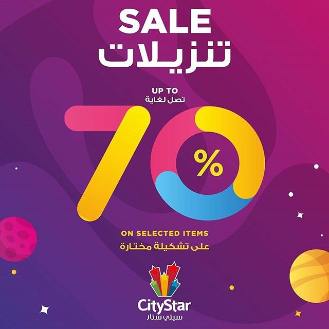 Citystar Kuwait - ‏Sale up to 75%