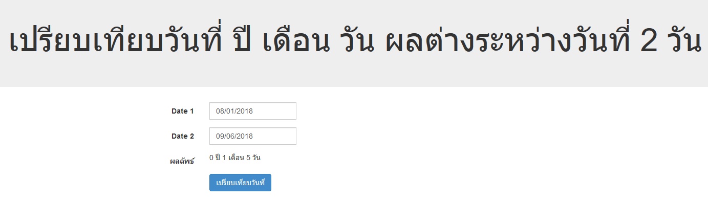 php datetime php datetime