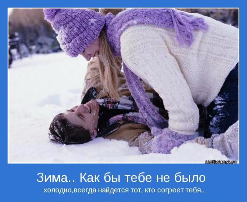 Если тебе холодно могу тебя съесть картинка