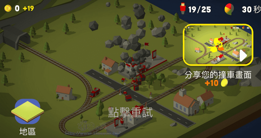 Conduct THIS!火車益智遊戲