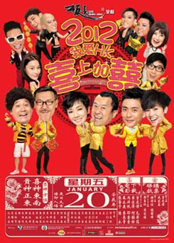 CNY Movies 2012