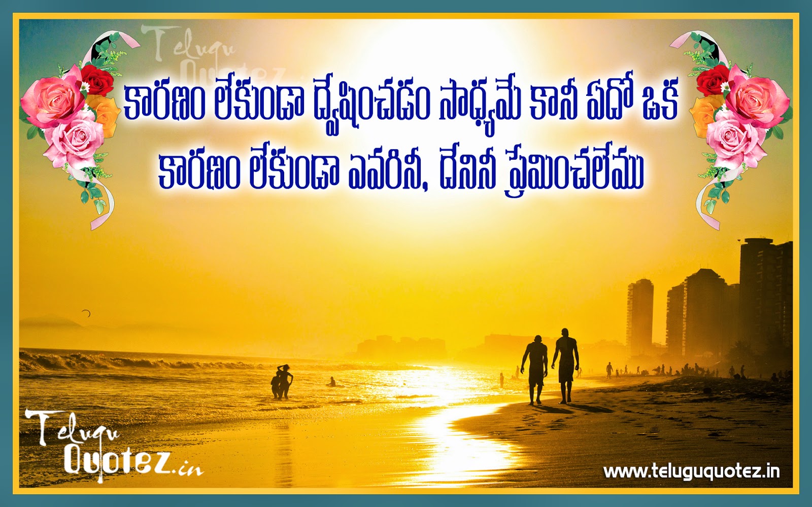best saying Telugu Quotes on Love images | naveengfx