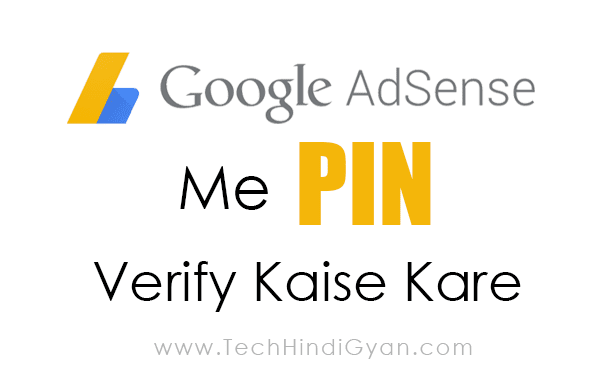 Google AdSense Me Address (PIN) Verify Kaise Kare | How To Verify Address With PIN On Google AdSense