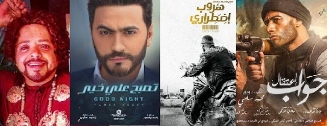 افلام عيد الفطر المبارك 2017 افلام عيد الفطر المبارك 2017