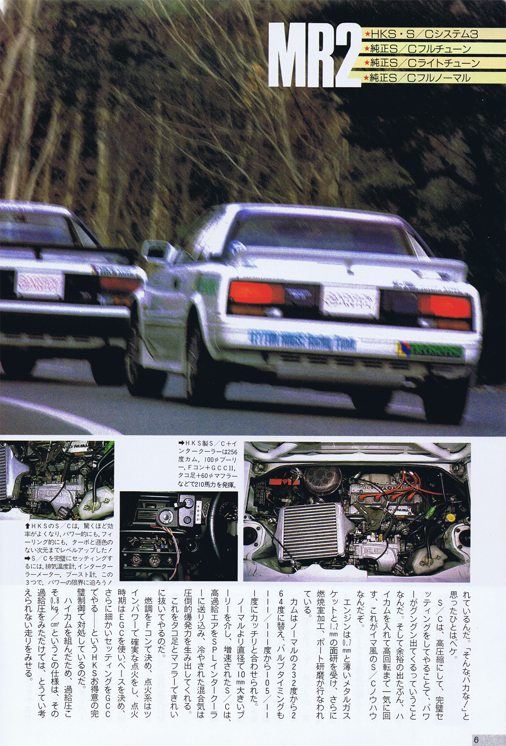 [Image: AEU86 AE86 - 4age stock bigport on turbo]