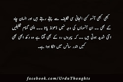 quotes urdu sad inspirational happy takleef thoughts udasi wallpapers