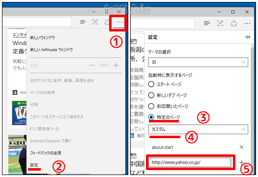 Windows10 Microsoft Edgeの スタートページ 検索エンジン の変更の仕方 某氏の猫空 Windows10 Microsoft Edgeの スタートページ 検索エンジン の変更の仕方 某氏の猫空
