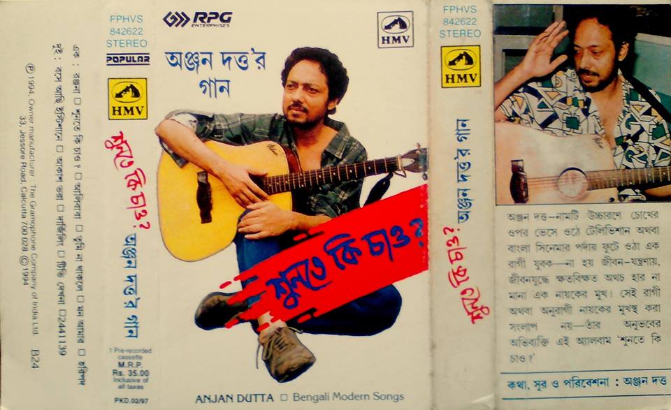 Al Shuntey Ki Chao 1994 Al Shuntey Ki Chao 1994