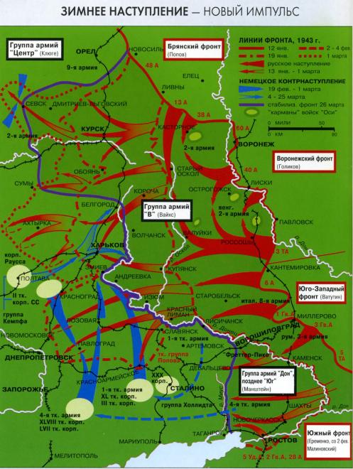 Карта 3 линия фронта. Линия фронта март 1943. Линия фронта в 1943 году. Линия фронта в августе 1943 года на карте. Восточный фронт 1943 год карта.